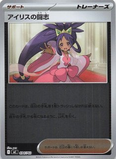 インフェルノX SR】ポケモンいれかえ 102/080 - マナソース