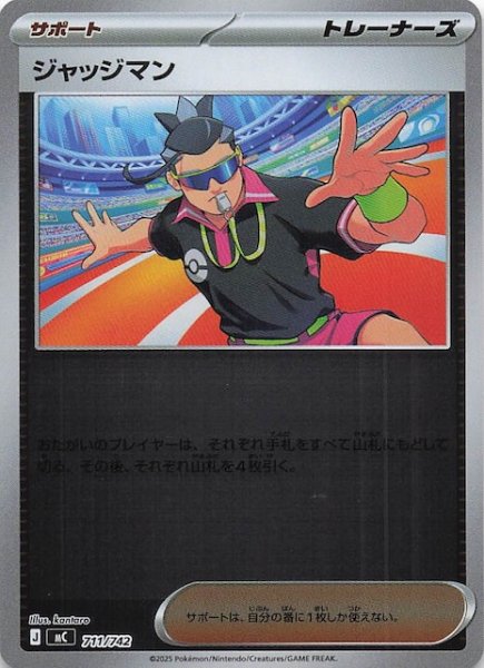 画像1: 【ミラー仕様 スタートデッキ100 バトルコレクション】ジャッジマン　711/742 (1)