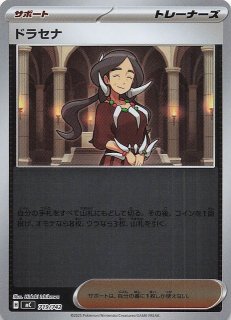 ミラー仕様 スタートデッキ100 バトルコレクション】ポケパッド 662