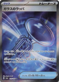 SAR仕様 スタートデッキ100 バトルコレクション】メガメガニウムex 761