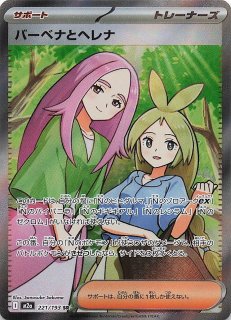 MEGAドリームex SR】ハイパーボール 216/193 - マナソース