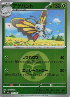 エネルギーマーク仕様 MEGAドリームex】カプ・コケコ 054/193 - マナソース