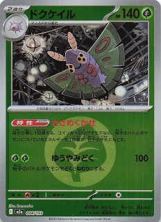 エネルギーマーク仕様 MEGAドリームex】ドドゲザン 118/193 - マナソース
