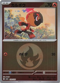 メガブレイブ SAR】メガアブソルex 089/063 - マナソース