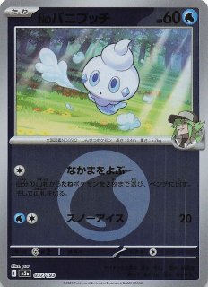 エネルギーマーク仕様 MEGAドリームex】Nのレシラム 128/193 - マナソース