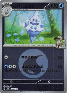 エネルギーマーク仕様 MEGAドリームex】Nのゼクロム 129/193 - マナソース