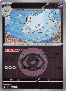 ミラー仕様 MEGAドリームex】トゲキッス 066/193 - マナソース