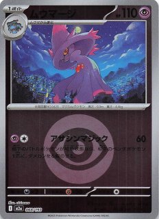 エネルギーマーク仕様 MEGAドリームex】レックウザ 127/193 - マナソース