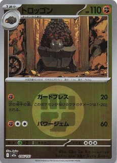 エネルギーマーク仕様 MEGAドリームex】チャーレム 085/193 - マナソース