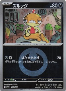 メガブレイブ SAR】メガアブソルex 089/063 - マナソース