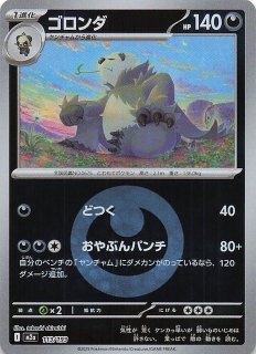 エネルギーマーク仕様 MEGAドリームex】Nのゼクロム 129/193 - マナソース