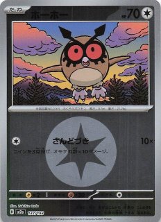 ミラー仕様 MEGAドリームex】ホーホー 137/193 - マナソース