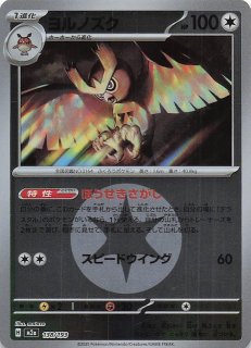 エネルギーマーク仕様 MEGAドリームex】ドドゲザン 118/193 - マナソース