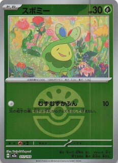 シャイニートレジャーex RR】サーナイトex 082/190 - マナソース