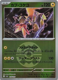 MEGAドリームex マ*コ様 ポケカ コレクション 引退品 MEGAドリームex