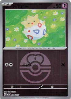 エネルギーマーク仕様 MEGAドリームex】トゲピー 064/193 - マナソース