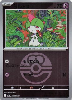 ポケモンカード151 AR】ミュウツー 183/165 - マナソース