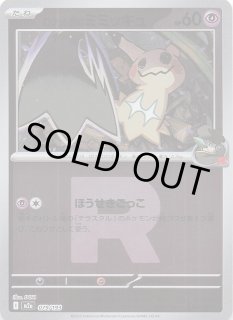 ポケモンカード151 AR】ヒトカゲ 168/165 - マナソース