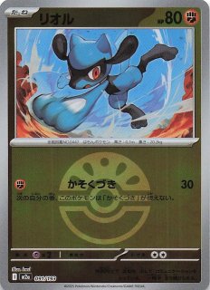ミラー仕様 スタートデッキ100 バトルコレクション】ペンドラー 462