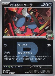 SAR仕様 スタートデッキ100 バトルコレクション】メガメガニウムex 761