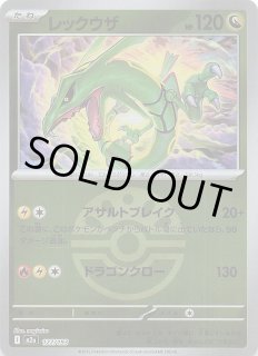 黒炎の支配者 SR】リザードンex 125/108 - マナソース