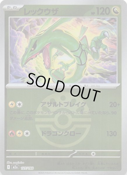 【美品】レックウザ ミラー ドラゴンタイプ柄 9枚 美品】レックウザ ミラー ドラゴンタイプ柄 9枚 レックウザ ドラゴン