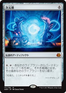 戦乱のゼンディカー レア】連結面晶体構造 - マナソース