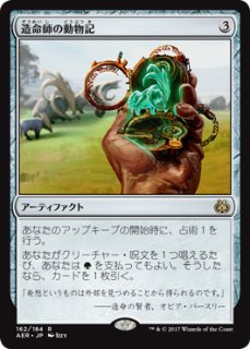 テーロス還魂記 レア】エレボスの介入 094/254 - マナソース