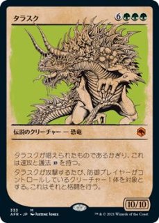 フォーゴトン・レルム探訪 レア ショーケース版 FOIL】ワイト