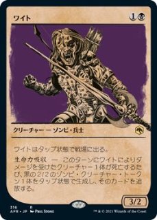 フォーゴトン・レルム探訪 レア ショーケース版 FOIL】ワイト
