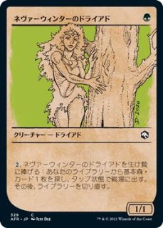 ◇クウィリーオンのドライアド Foil 日本語1枚 MTGクウィリーオンのドライアドQuirion Dryad日本語版旧枠色シナジー