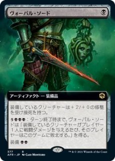 フォーゴトン・レルム探訪 レア 拡張アート版 FOIL】ヴォーパル