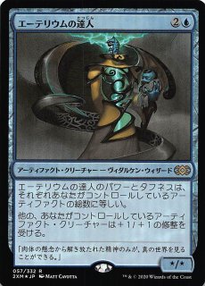 ダブルマスターズ VIP版 - マナソース