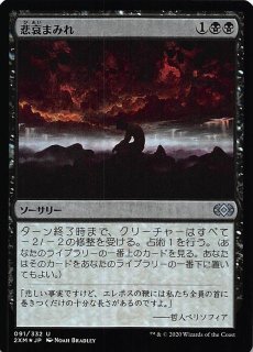 ダブルマスターズ VIP版 - マナソース