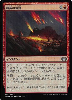 ダブルマスターズ VIP版 - マナソース