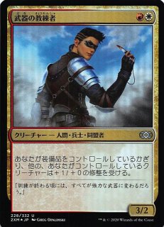 MTG オーリオックの廃品回収者 foil 2枚セット オーリオックの廃品回収者/Auriok Salvagers《日本語》【2XM】