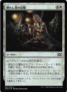 ダブルマスターズ コモン Foil 秘宝を追う者 063 332 マナソース ダブルマスターズ コモン Foil 秘宝を追う者 063 332 マナソース