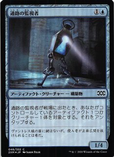 ダブルマスターズ コモン FOIL】激情の共感者 168/332 - マナソース