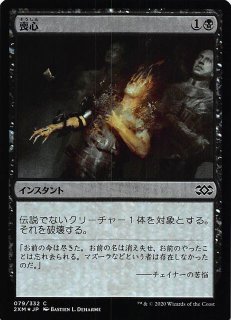 ダブルマスターズ コモン FOIL】ふるい分け 069/332 - マナソース