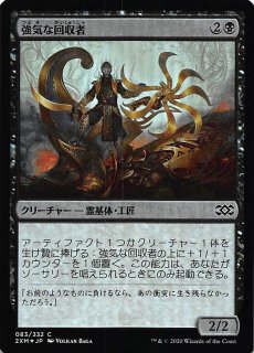 MTG オーリオックの廃品回収者 foil 2枚セット オーリオックの廃品回収者」の激安通販 | magi