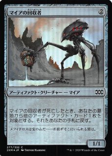 ダブルマスターズ コモン Foil 秘宝を追う者 063 332 マナソース ダブルマスターズ コモン Foil 秘宝を追う者 063 332 マナソース