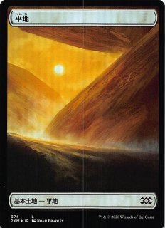 ダブルマスターズ 基本地形 FOIL】島 375 - マナソース