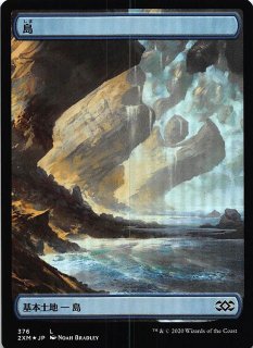 ダブルマスターズ 基本地形 FOIL】島 375 - マナソース
