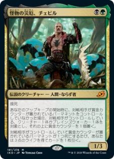 【ご確認用】モダンホライゾン2 総帥の召集 日本語 1枚 MTG モダンホライゾン2 レア】総帥の召集 275/303 - マナソース