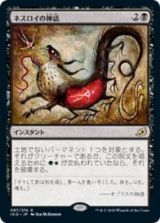 イコリア：巨獣の棲処 神話レア ゴジラシリーズ】植獣形態