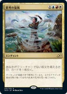 ゼンディカーの夜明け 神話レア 拡張アート版 FOIL】運命の天使 314
