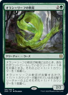 テーロス還魂記 神話レア】荒涼とした心のエレボス 093/254 テーロス還魂記 神話レア】荒涼とした心のエレボス 093/254