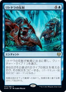 カルドハイム 神話レア】エルフの刃、ラスリル 001 - マナソース