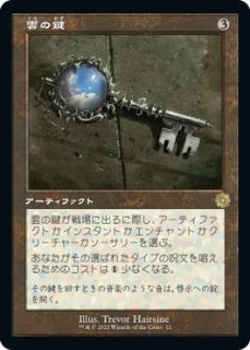 旧枠版 兄弟戦争 レア】流転の護符 45 - マナソース