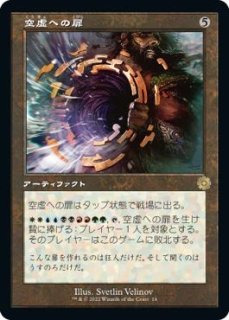 旧枠版 兄弟戦争 レア】流転の護符 45 - マナソース